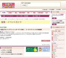 花とイングリッシュガーデンを描く イーダ・ヴァリッキオ絵画展