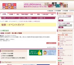 入江友芳 秋に暮らす器展