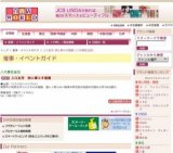 入江友芳 秋に暮らす器展