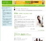 ベッキー♪# 「心こめて」発売記念イベント