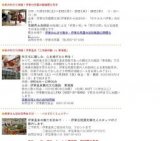 1月までの主なイベント予定