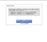 ビルフィッシャーフェスタ