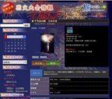 千代田の祭 川せがき