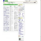 指揮：渡邊一正 サクソフォン：須川展也 東京佼成ウインドオーケストラ