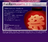 第56回さっぽろ夏まつり