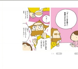 映画「ダーリンは外国人」公開