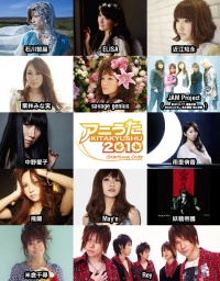 アニうたＫＩＴＡＫＹＵＳＨＵ２０１０