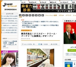 関西初進出！「クリスピー・クリーム・ドーナツ 心斎橋店」オープン