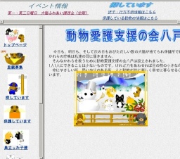 犬猫ふれあい譲渡会