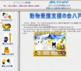 犬猫ふれあい譲渡会