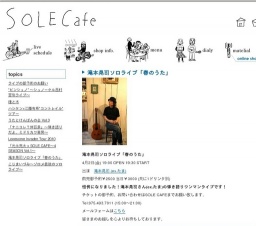 滝本晃司ソロライブ「春のうた」