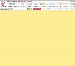 フジテレビ「わが家の歴史」3夜連続放送