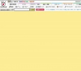 フジテレビ「わが家の歴史」3夜連続放送