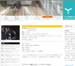 村川透監督特集「獣たちの熱い眠り」