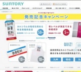 クイズに答えて当てよう！「鉄骨飲料」発売記念キャンペーン