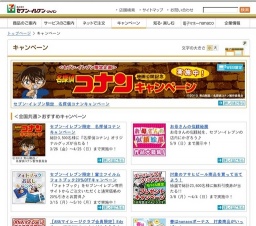 ［九州限定］朝得クーポン！