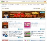 ［九州限定］朝得クーポン！