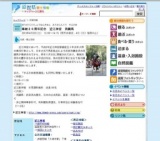 奉納２０周年記念 近江神宮 流鏑馬