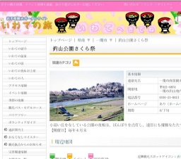 釣山公園さくら祭