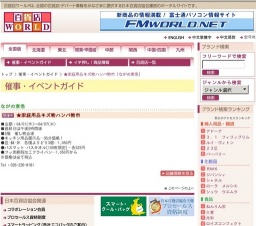 ★家庭用品キズ物ハンパ物市