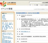 第25回麻生音楽祭2010 かなでようあさおの響き