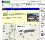 春のイベント 第32回はながたみまつり