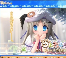 クドわふたー　発売