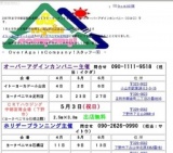 （出店無料）ＣＲＴハウジング宇都宮南展示場フリーマーケット