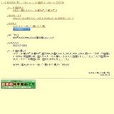 春季企画展「ホタルの育ち方、育て方」