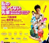 私の優しくない先輩 公開