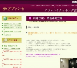 料理合コン・大阪！婚活堺筋本町会場！