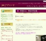 料理合コン・大阪！婚活堺筋本町会場！