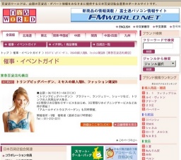 トリンプビッグバーゲン、ミセスの婦人服B、ファッション雑貨B