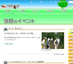 しいたけのほだ木づくり 4/18（日）に延期開催