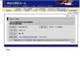 日本大学高等学校中学校吹奏楽部第64回定期演奏会