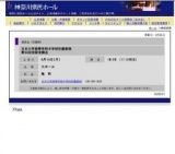 日本大学高等学校中学校吹奏楽部第64回定期演奏会