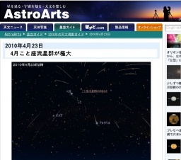 こと座流星群が極大