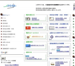 海で遊ぼう!みんなでヨーソロー ~モーターボート体験乗船~