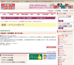 大倉陶園展〜新日本の雅〜