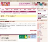 大倉陶園展〜新日本の雅〜