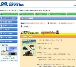 昆虫体験館 開催中！