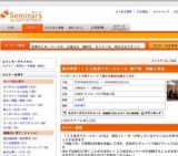 [セミナー] 株の学校！１２３株式マネースクール 神戸校 体験入学会