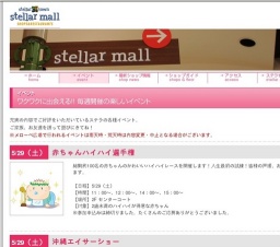 アイズ・キッズダンスショー