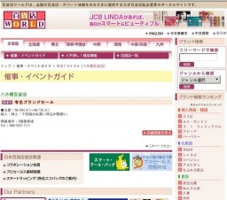 有名ブランドセール