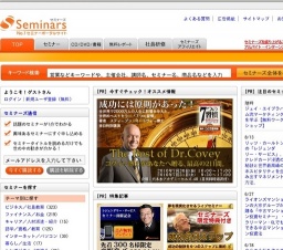 [セミナー] 社会人基礎力アップ!仕事の進め方セミナー