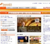 [セミナー] 社会人基礎力アップ!仕事の進め方セミナー