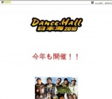 DANCEHALL日本海2008 