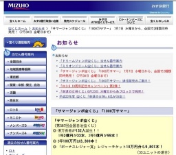 「サマージャンボ宝くじ」「1000万サマー」全国で2種類同時発売
