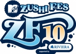 ZUSHI フェスティバル2010(CHEMISTRY/福原美穂/加藤ミリヤ/九州男/My Little Lpver/大塚愛...
