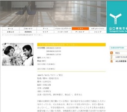 文化庁優秀映画鑑賞推進事業「めぐりあい」